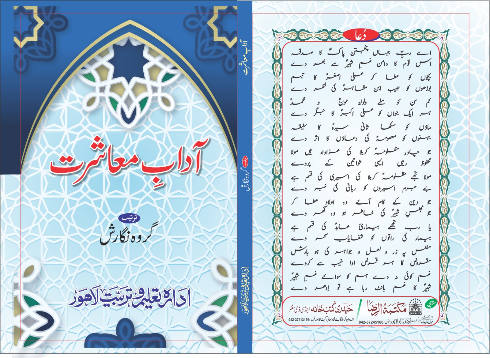 book7 book7